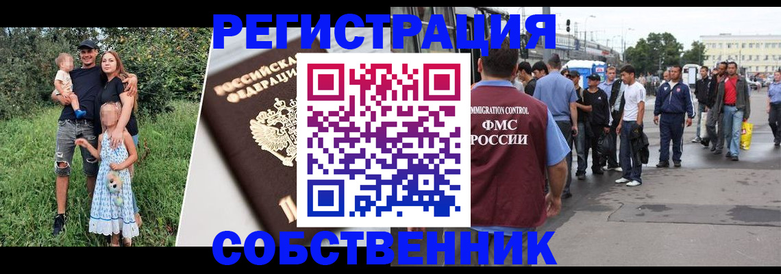 временная регистрация законно в Горнозаводске