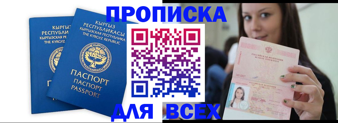 временная регистрация для всех в Горнозаводске