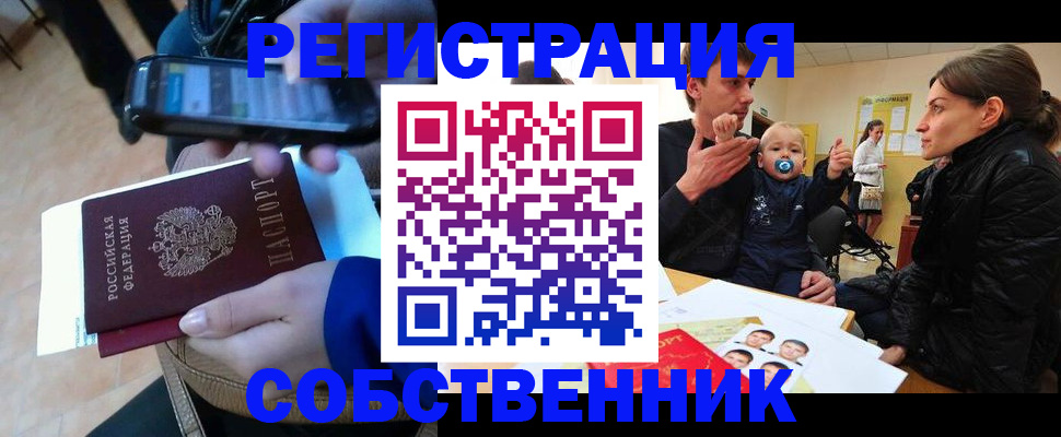 прописка паспорт в Горнозаводске