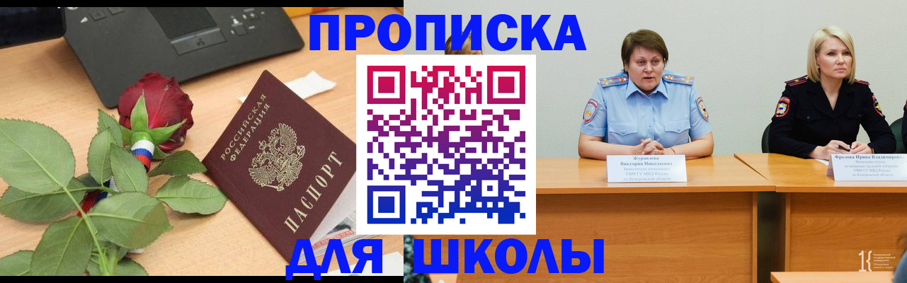 временная регистрация поиск в Горнозаводске