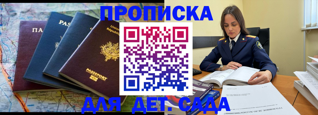 прописка для работы в Горнозаводске